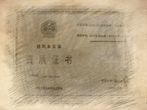 建筑資質(zhì)轉(zhuǎn)讓還是新辦，哪個(gè)更有優(yōu)勢？