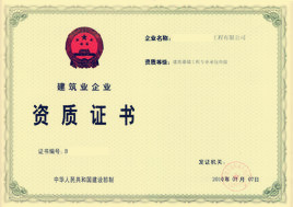 建筑幕墻資質一級資質辦理要點