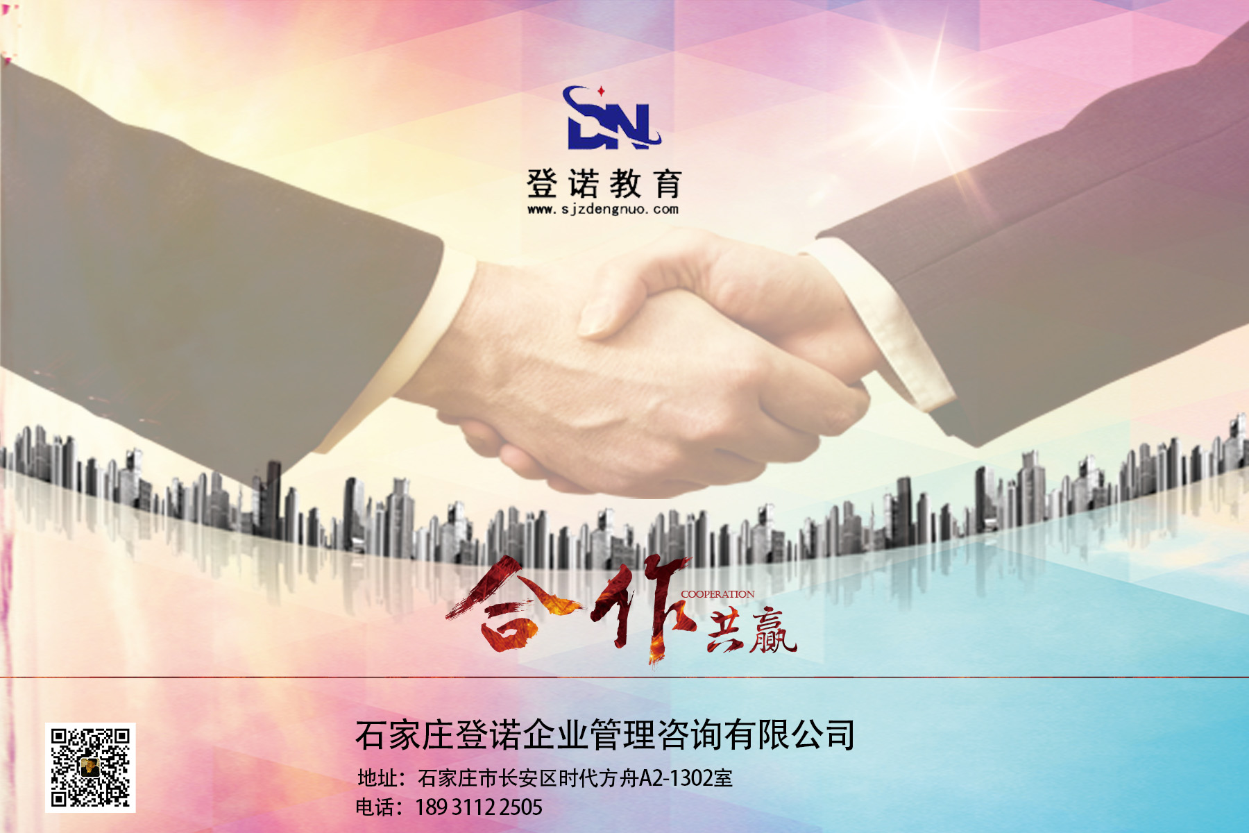 企業辦理建筑資質