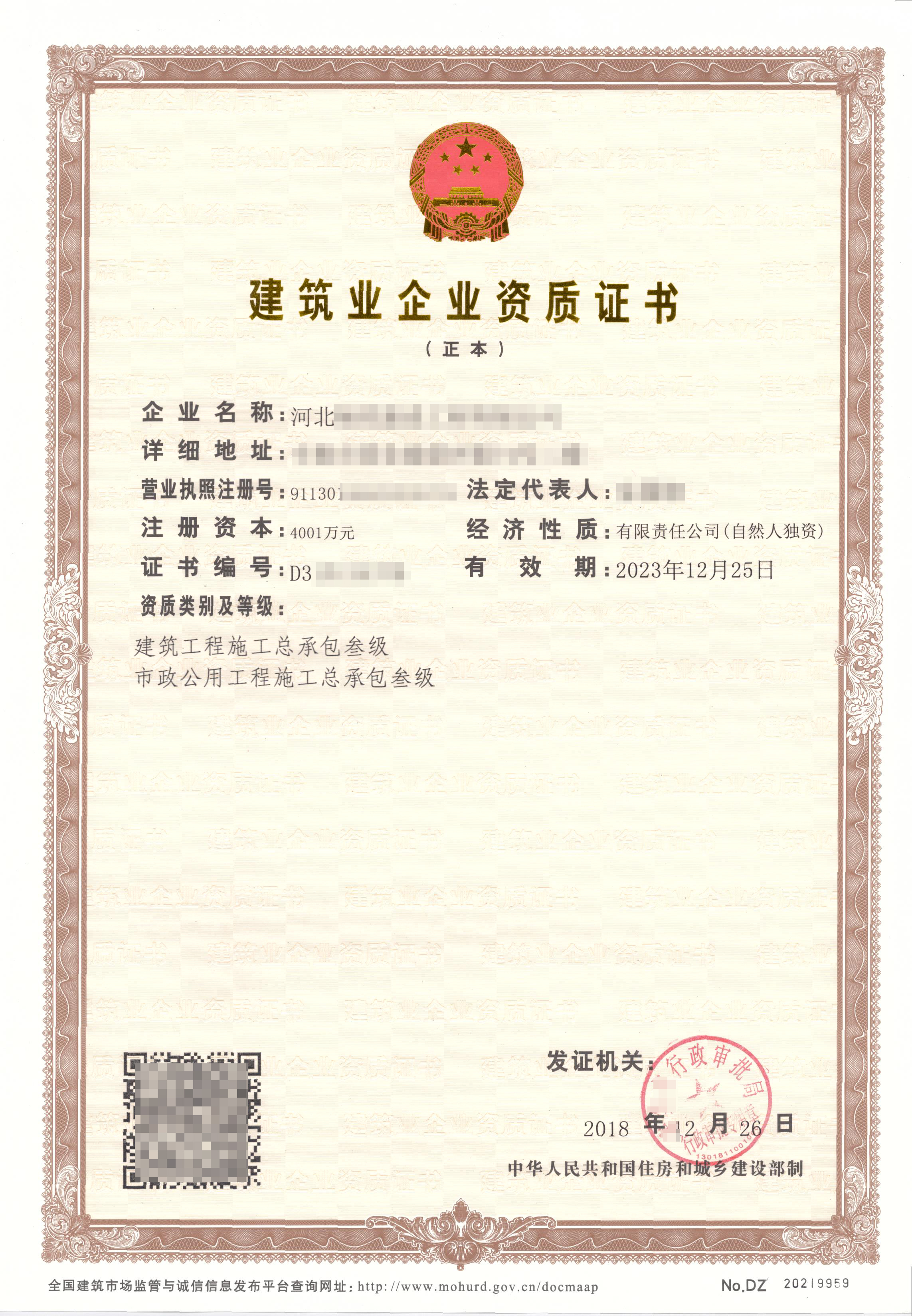 建筑資質(zhì)證書辦理之后有什么重要的作用？